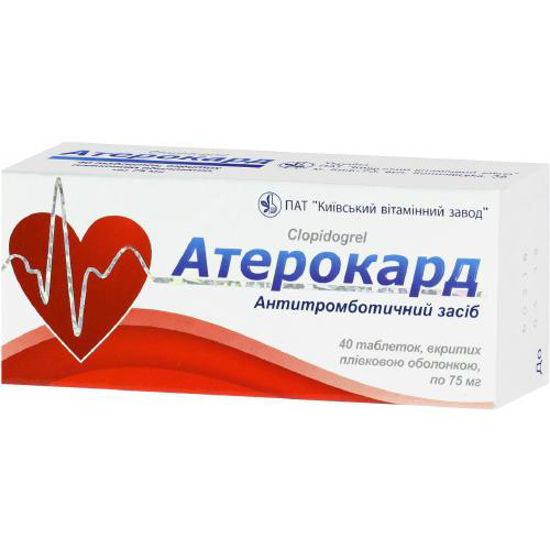 Атерокард таблетки 75 мг №40.